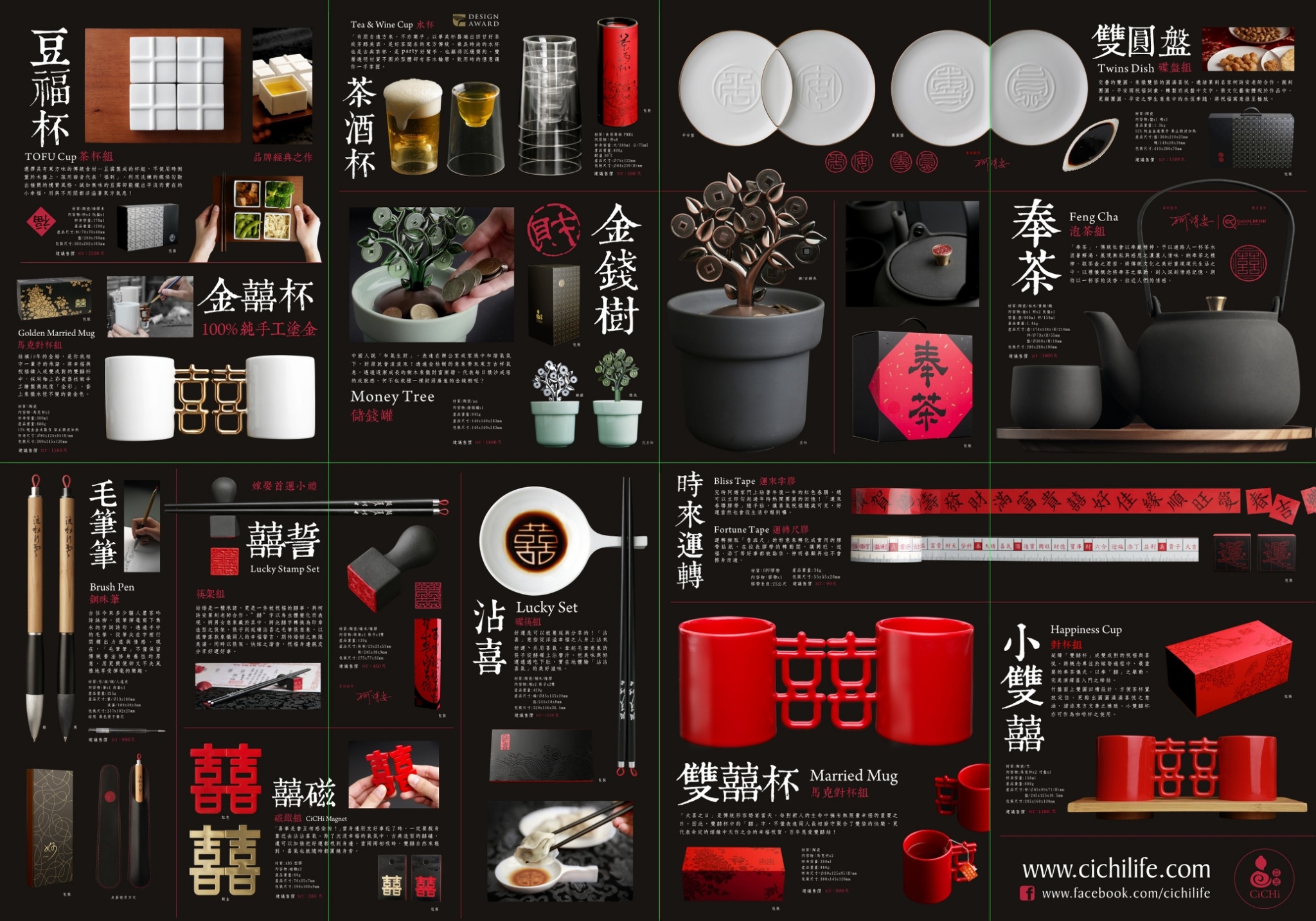 品牌「喜器」帶入了東方文化的禮俗與文字元素,為贈禮市場創造具有話題性的故事亮點