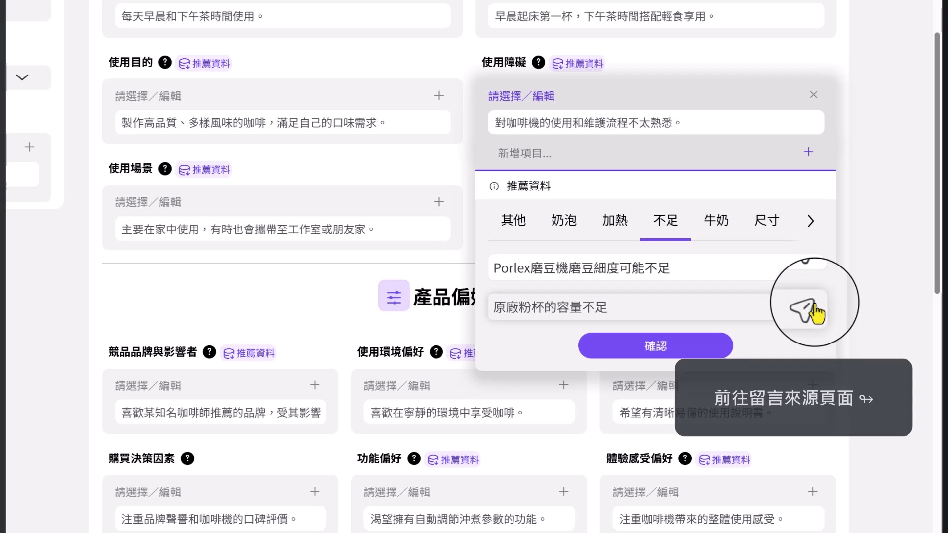 使用者研究數位工具數據推薦