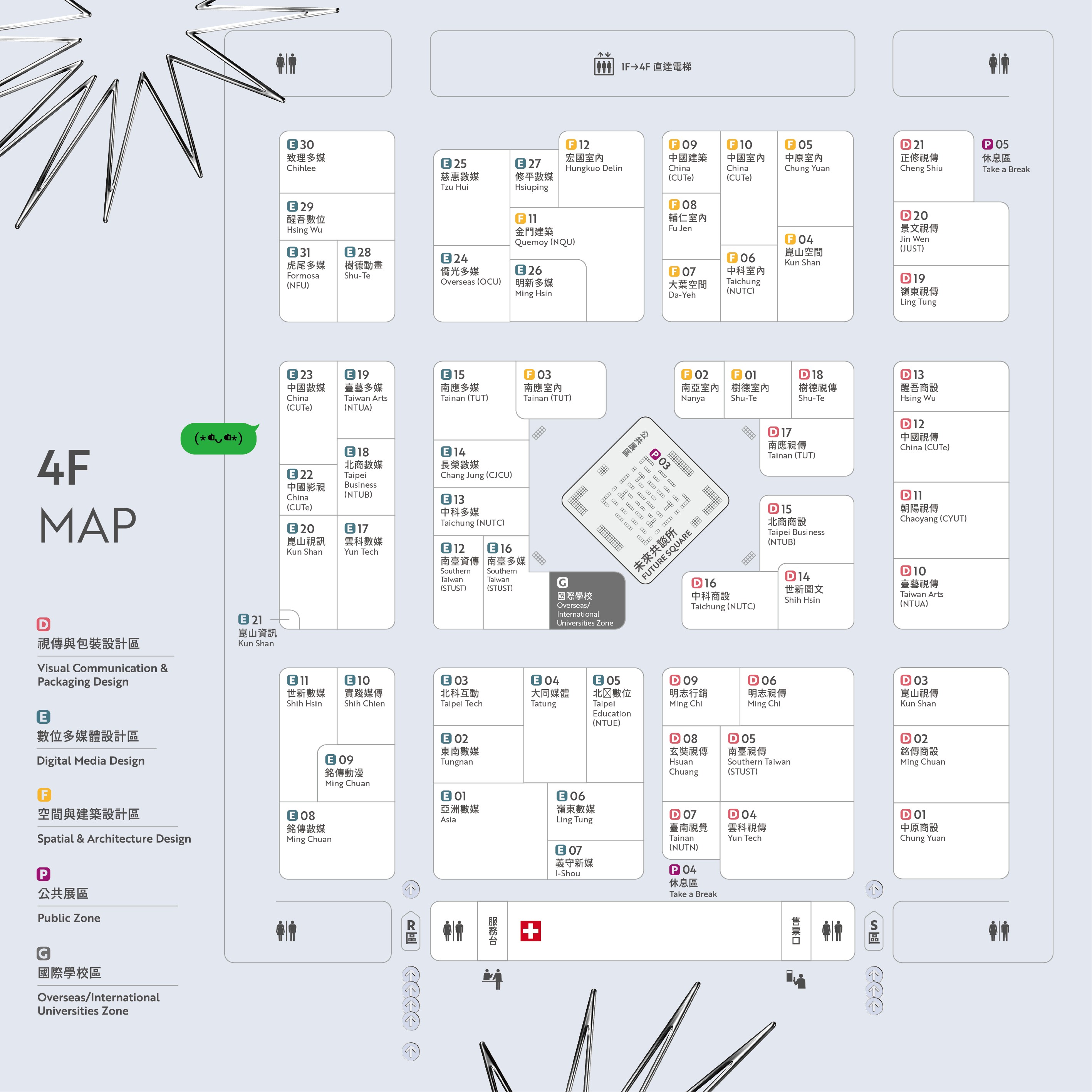 2025新一代設計展展場地圖