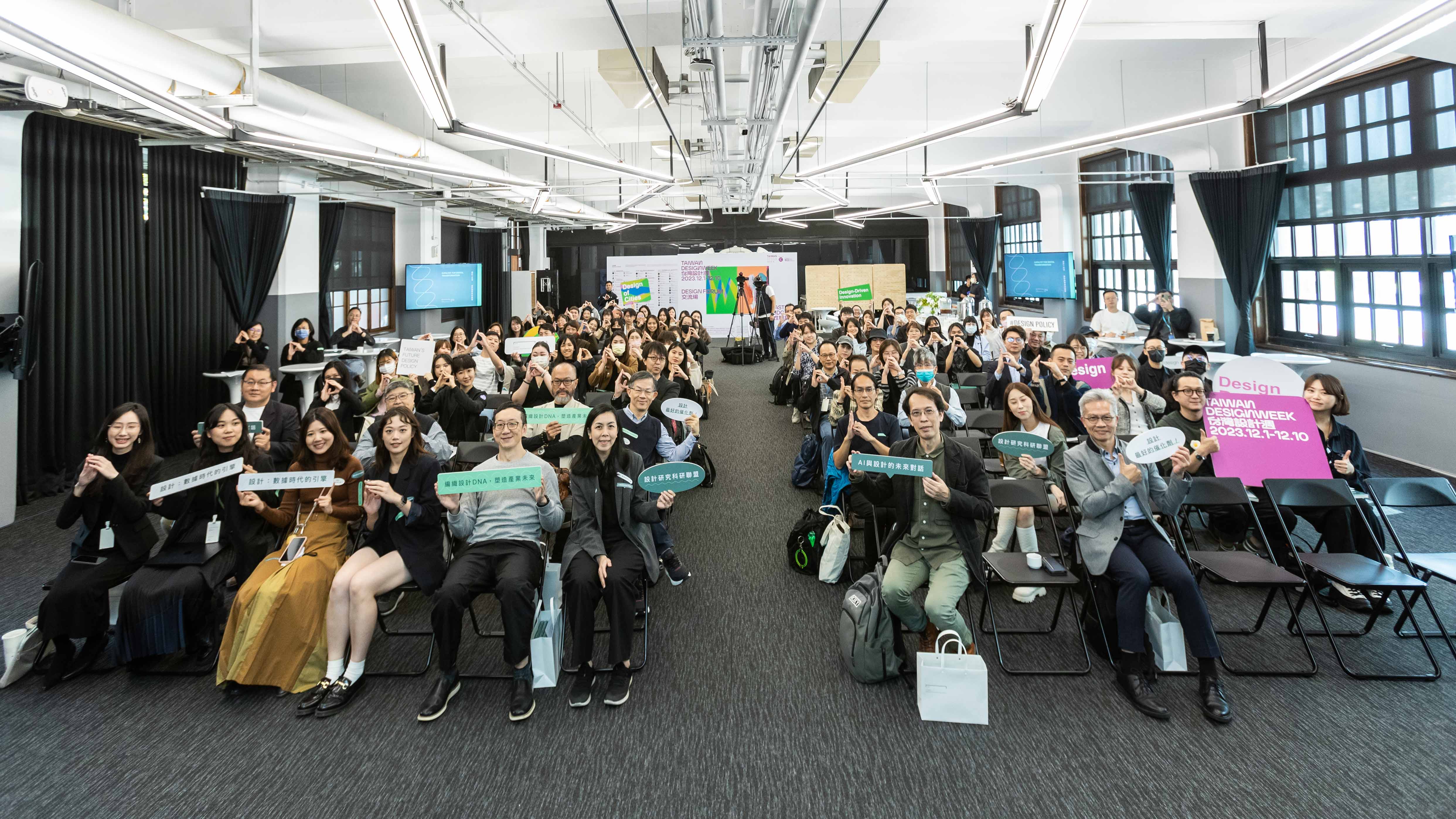 圖二、設計X科技創新趨勢研究論壇總計110位相關領域產學專家現場參與。(資料來源：台灣設計研究院)