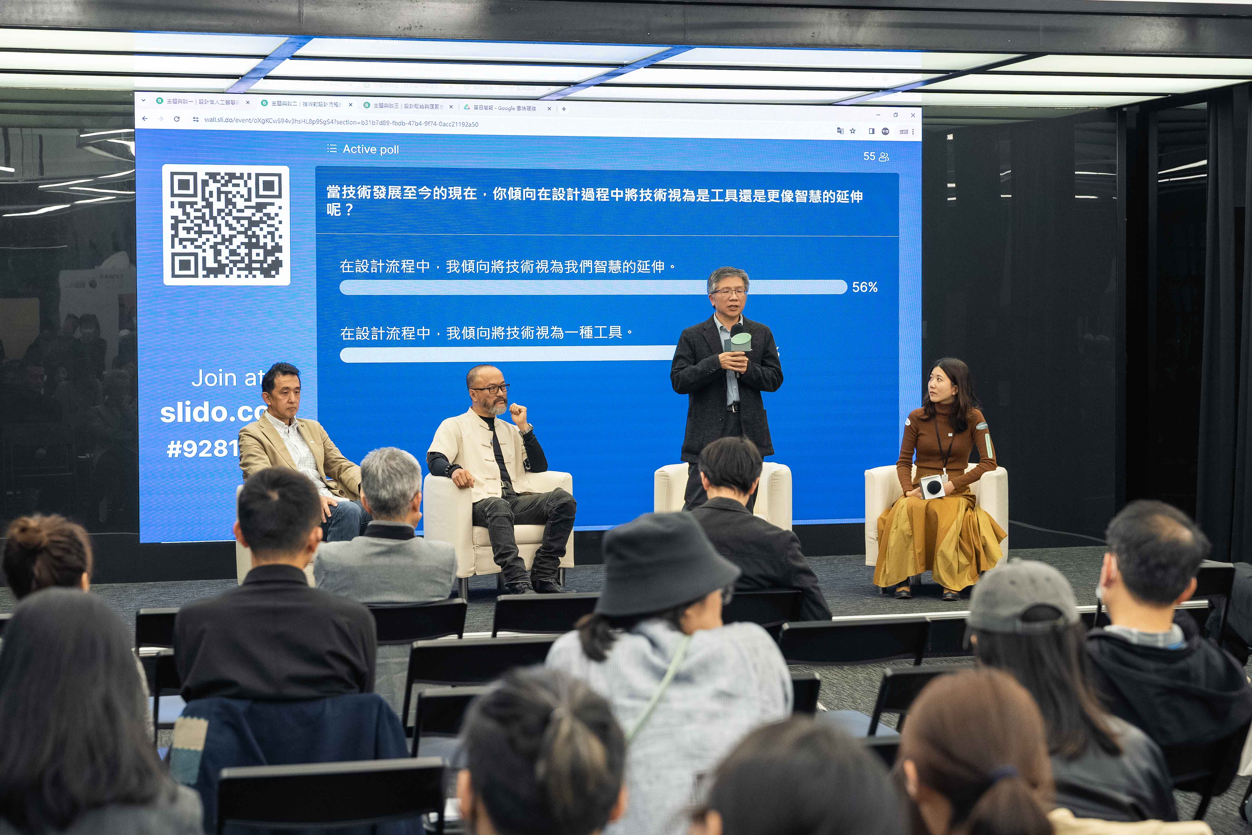 圖八、互動與談討論現場參與者對技術本質的定義。與談人 (左起) 仁寶工業設計處王弘典處長、中科智慧機器人自造基地舒靜珉執行長。(資料來源：台灣設計研究院)