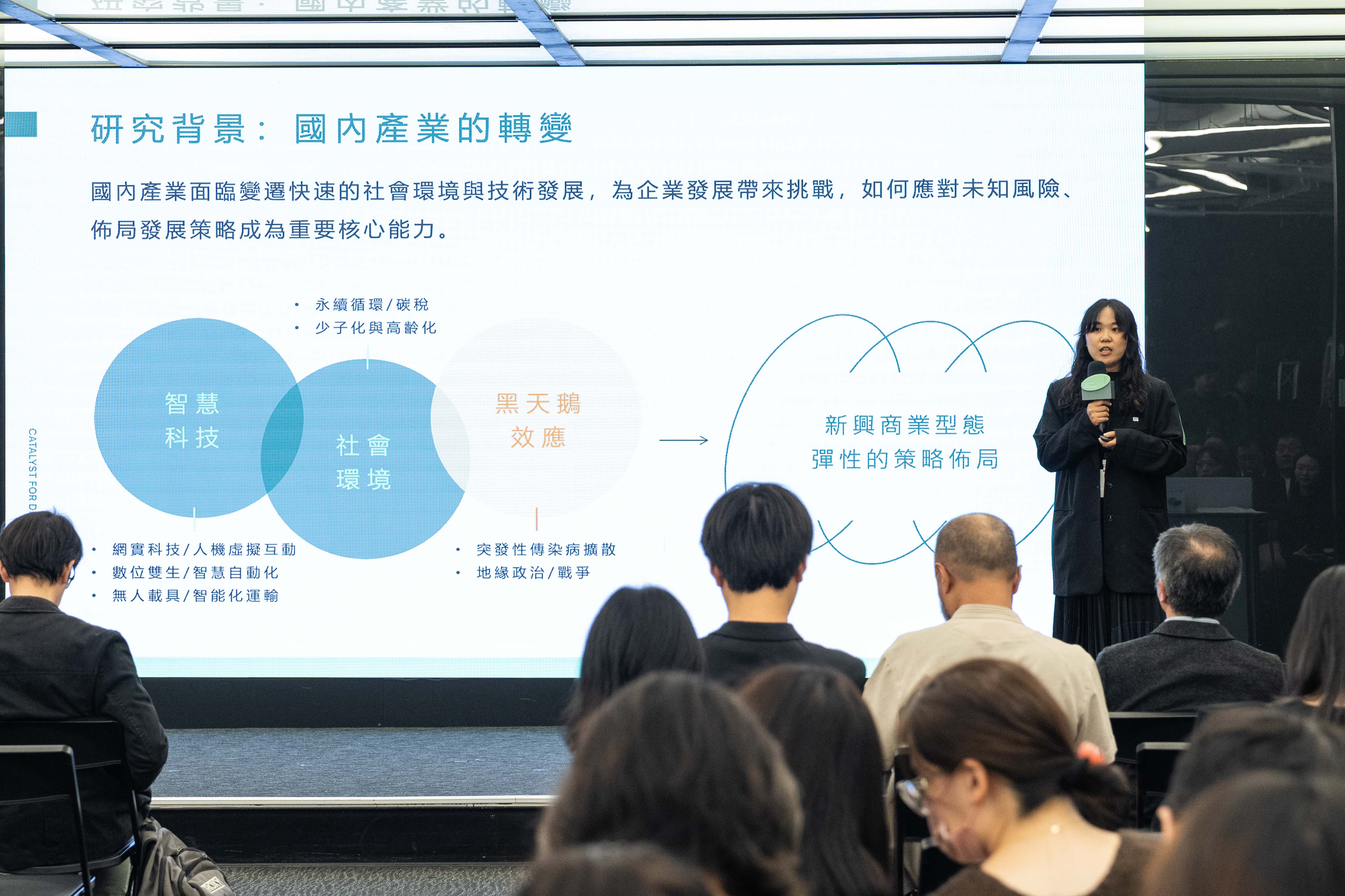 圖九、台灣設計研究院郭憶璇研究員，發表與國內技術研發法人 (自行車中心、工研院、精機中心、石資中心) 之設計共創模式。(資料來源：台灣設計研究院)