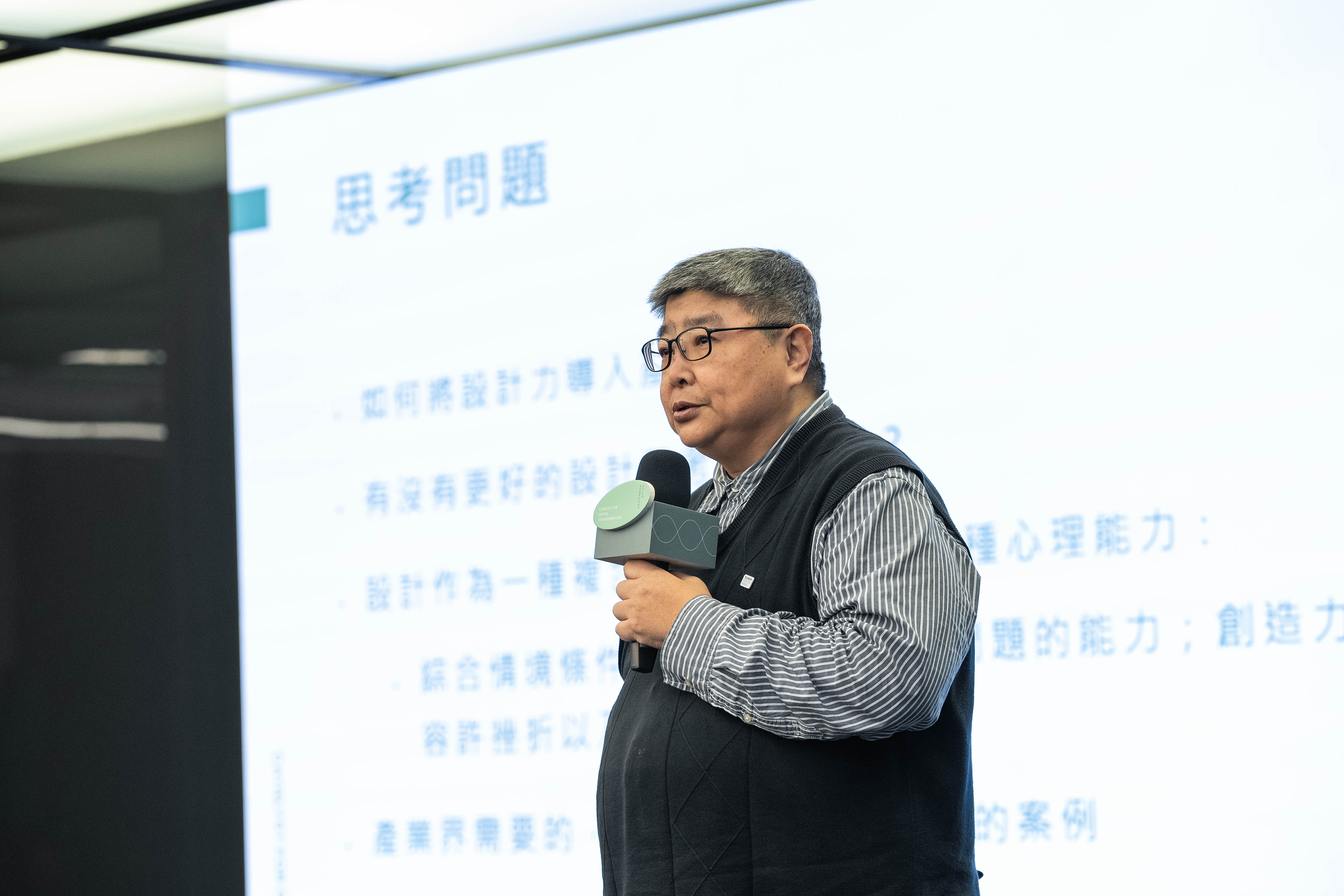 圖十、國立政治大學數位內容與科技學程陳宜秀副教授，發表設計思考個案教學的設計研究。(資料來源：台灣設計研究院)